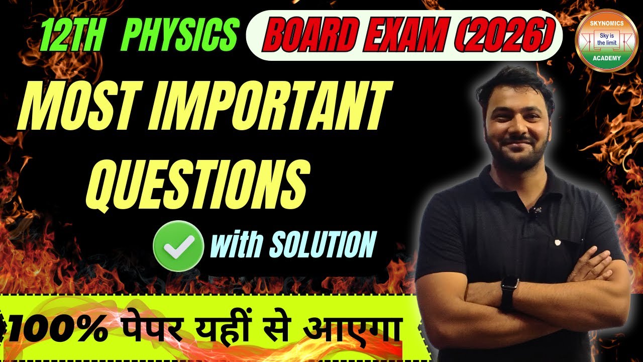 MOST IMPORTANT QUESTIONS | 12TH PHYSICS | BY- NIWAS SIR