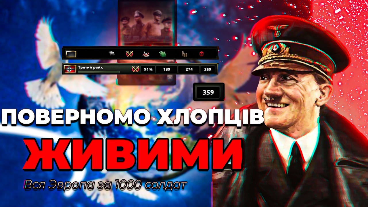 БЛІЦКРИГ з МІНІМАЛЬНИМИ втратами в Hearts of Iron IV