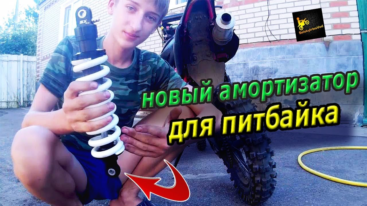 Установка и ТЕСТ-ДРАЙВ НОВОГО амортизатора для питбайка!