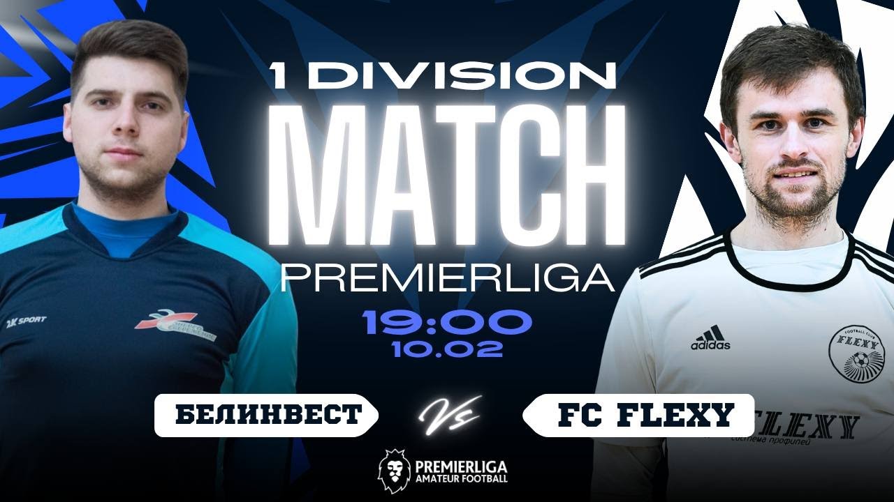ПРЕМЬЕРЛИГА 5х5 |  FC FLEXY — БелИнвест | СЕЗОН 12 | СК МАПИД | 10.02.2026