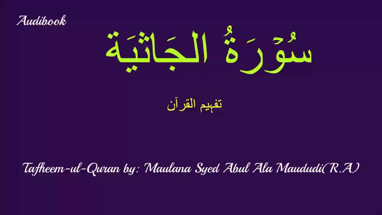 45-Surah Jasiya Tafseer