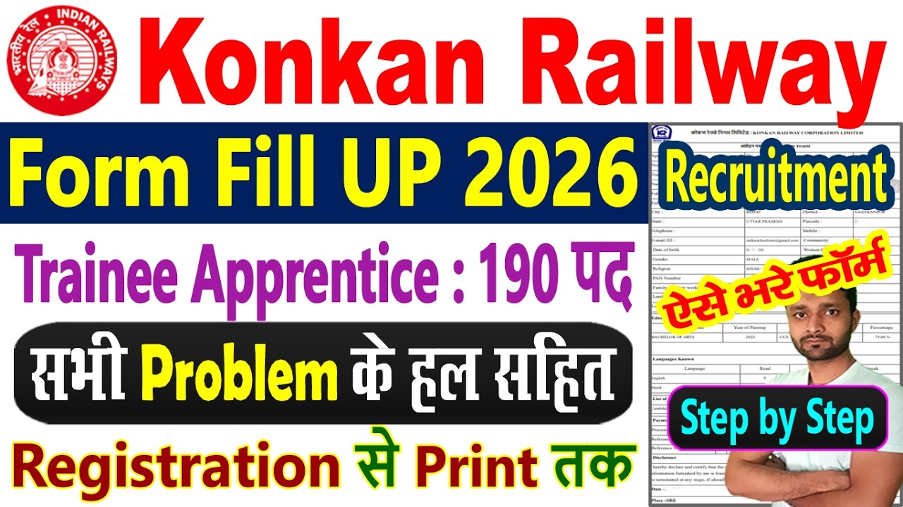 Konkan Railway Recruitment 2026 How to Apply || Konkan Railway Form Kaise Bhare 2026 Apprenticeship