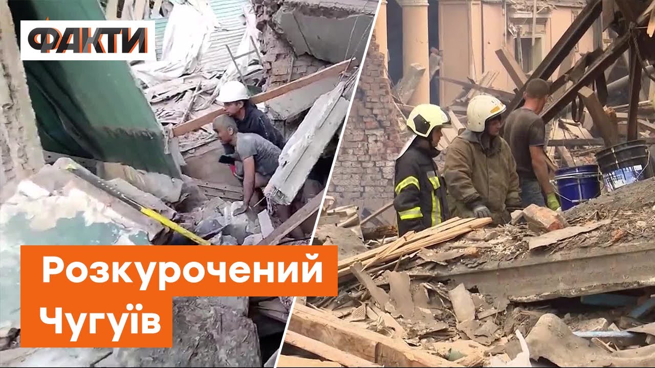 Окупанти масовано обстріляли Чугуїв на Харківщині — зруйновані будинок культури та школа