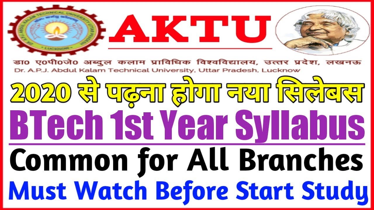 UPTU / AKTU BTech 1st Year Syllabus 2020 | AKTU BTech Syllabus 2020 | AKTU BTech Semester Exam 2020