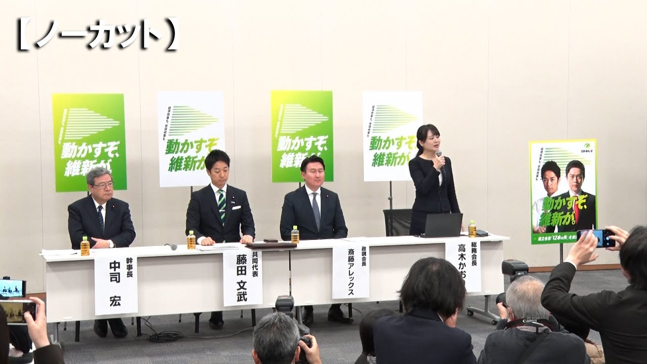 【ノーカット】副首都候補「大阪・福岡・札幌」 維新公約、食品消費税ゼロも
