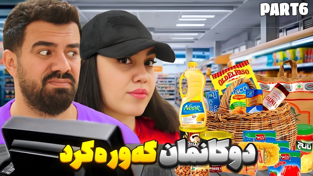 قەرزەکانمان ساف کرد و مارکێتەکەمان گەورە کردو شاگردی تازەمان هيانا 😂