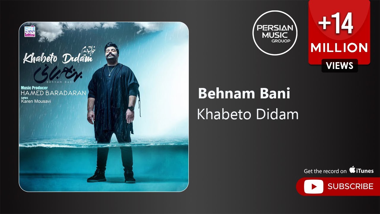 Behnam Bani - Khabeto Didam ( بهنام بانی - خوابتو دیدم )