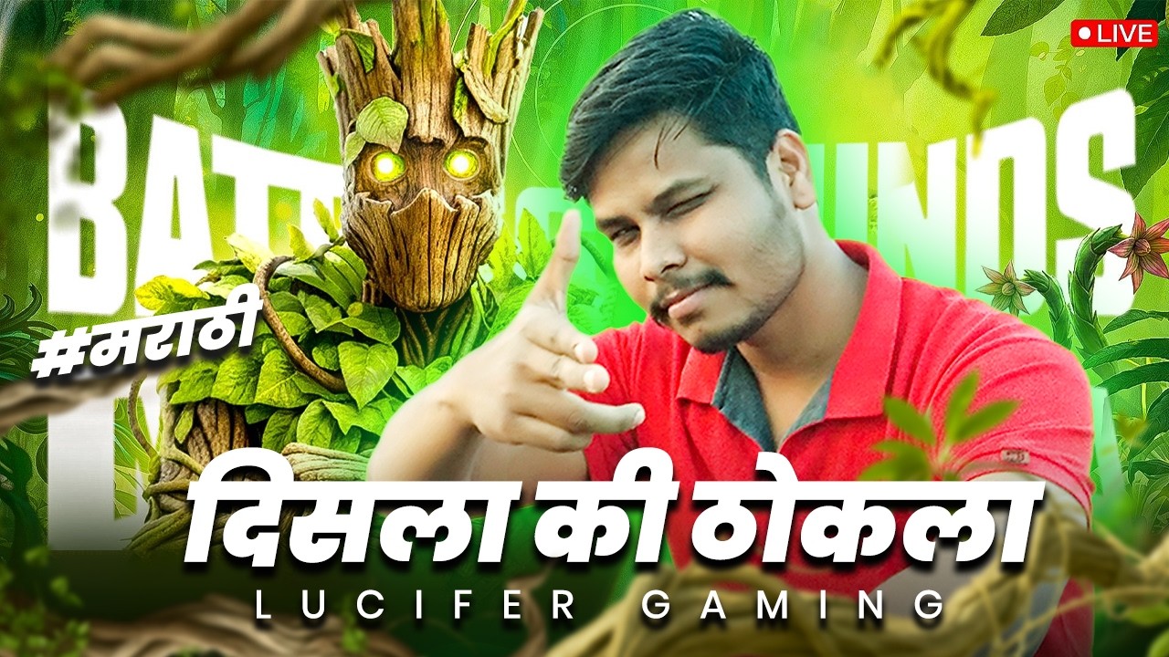 आता नुसता राडा | BGMI LIVE @LuciFer2.0YT| D564 #bgmilivestream #shortsfeed #shorts