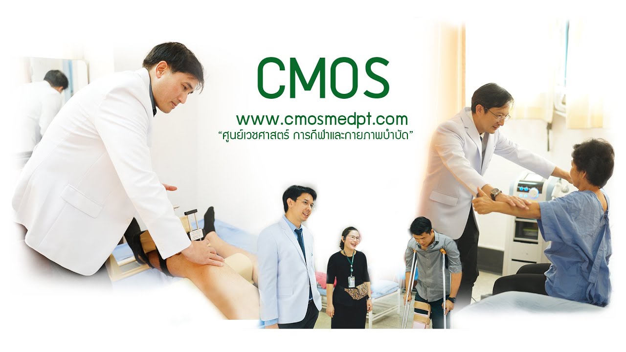 Chiang Mai Orthopedics Sports medicine & Physical therapy Center