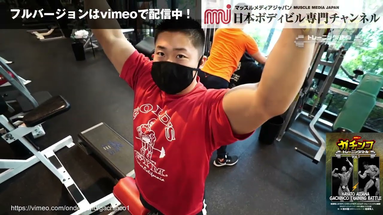 相澤隼人のガチンコトレーニングバトルVol.1（9分）
