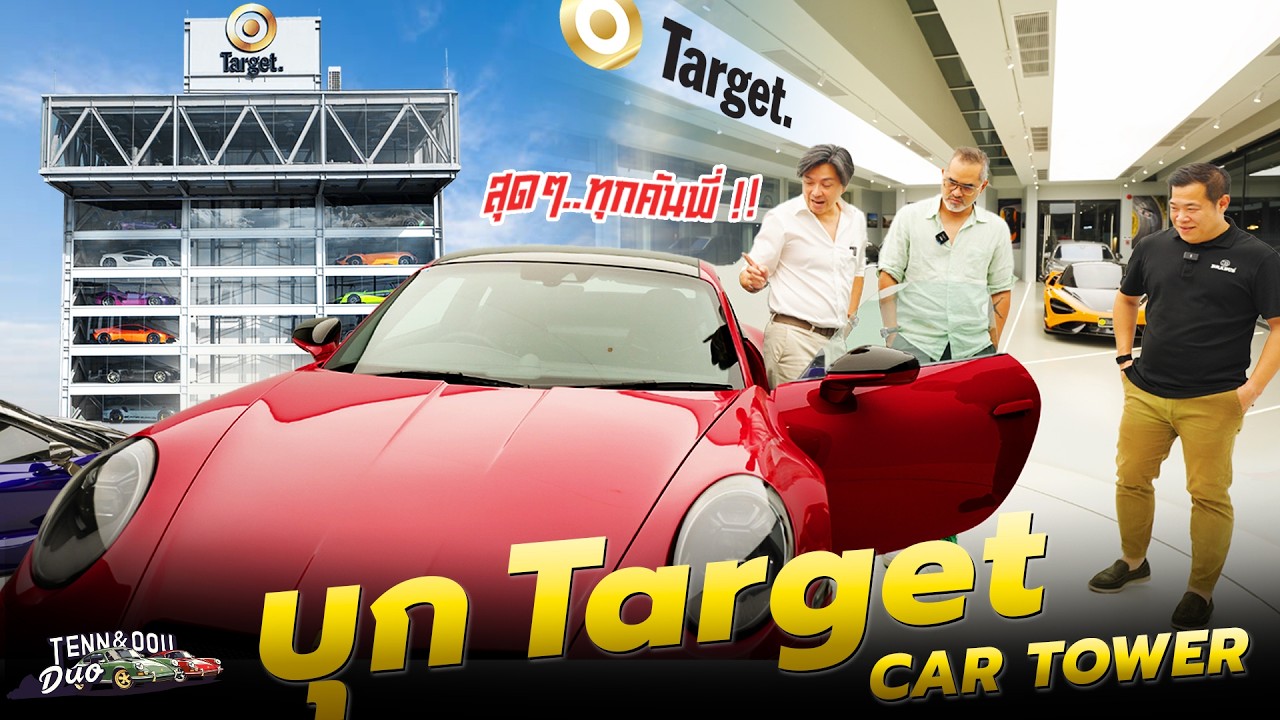 Target Car Tower สนุกมาก! ทำ Lift เป็นห้องนั่งเล่นดูรถ!!