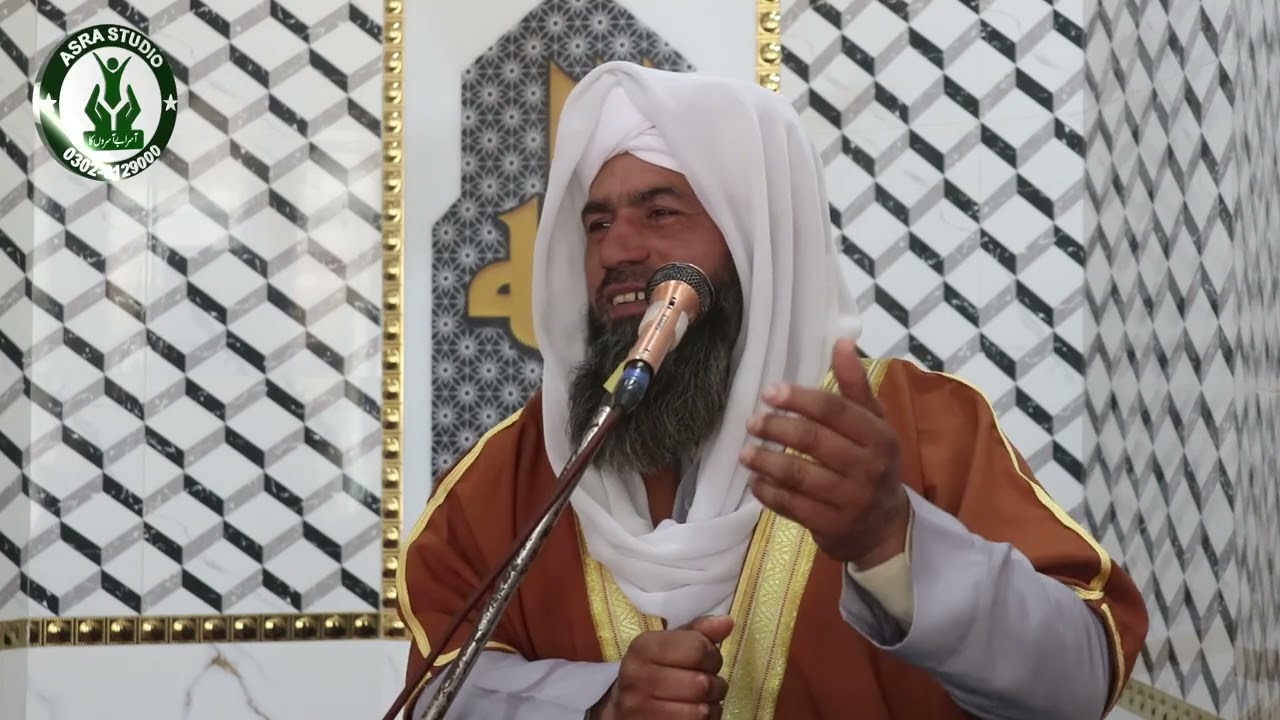 کمال کا بیان جامع مسجد نور چھمال روڈ
