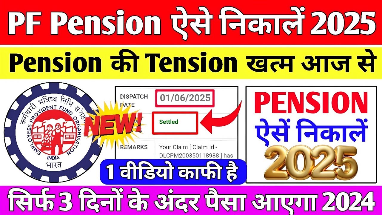 🔴 PF Pension Withdrawal Process 2025 | Online pf ka pura paisa kaise nikale 2025 | PF Withdrawal