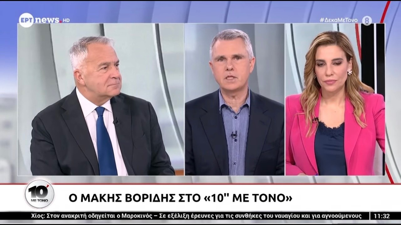 Ο Μάκης Βορίδης στο ΕΡΤNews και στην εκπομπή «10' με Τόνο» | 07/02/2026