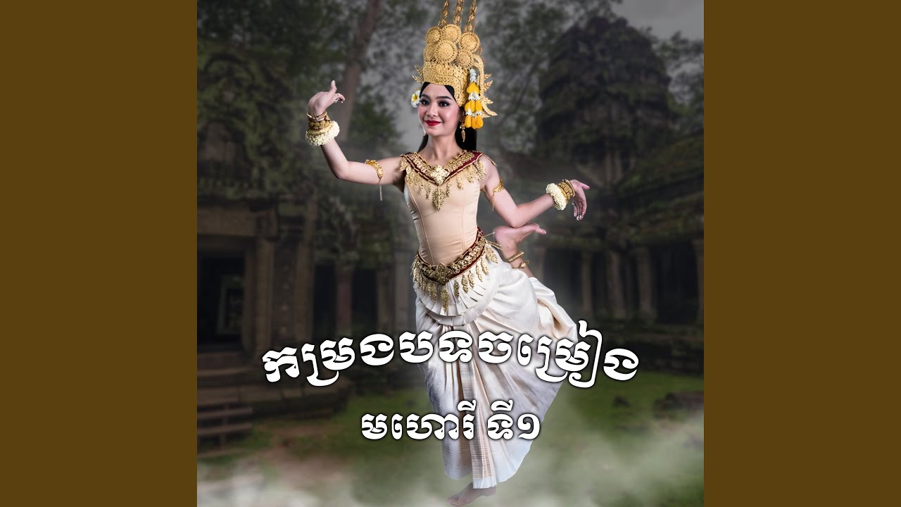 សរសើរ​ផ្កាយ