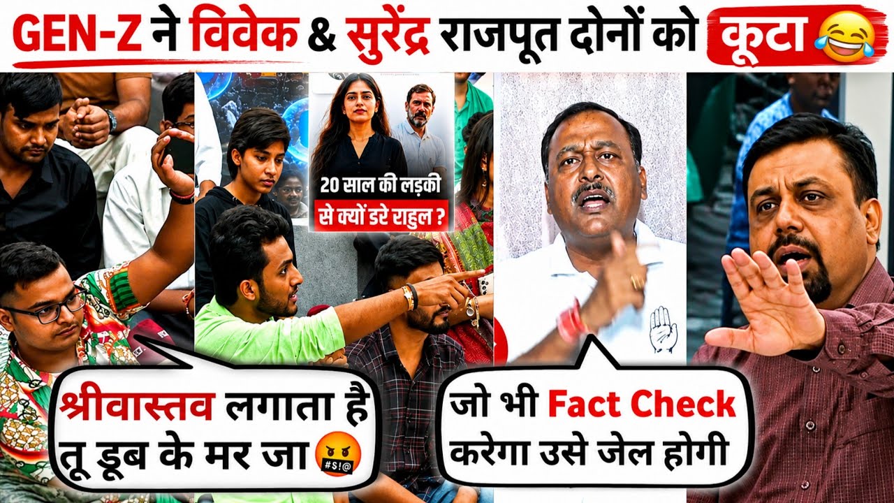 GenZ Destroyed Vivek Srivastava & Surender Rajput।। Congress।। Latest Debate 