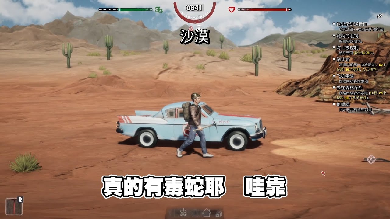 【老皮實況】遠走高飛！開車進入沙漠被一大群毒蛇包圍，意外的找到逃離的新方法？😁  | 準備先生 MR.PREPPER #06