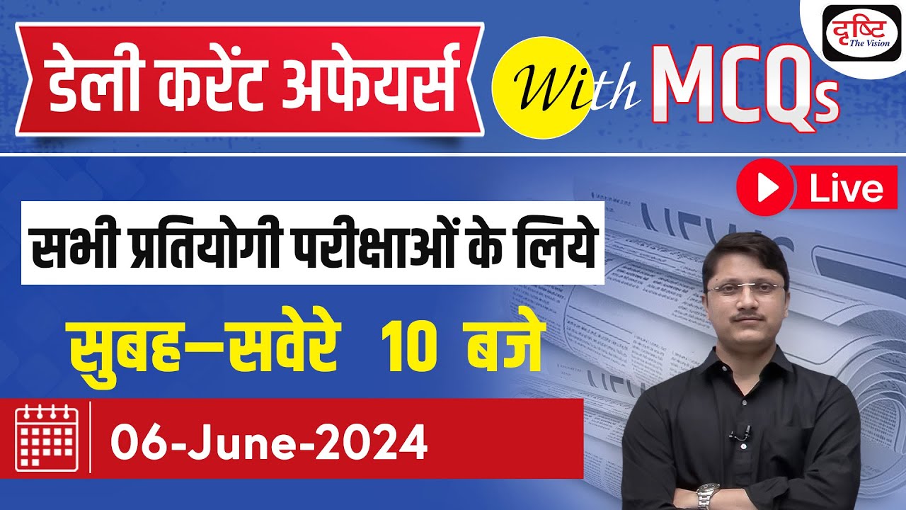 06 June 2024 Current Affairs | Daily Current Affairs with MCQs | Drishti PCS For Competitive Exam