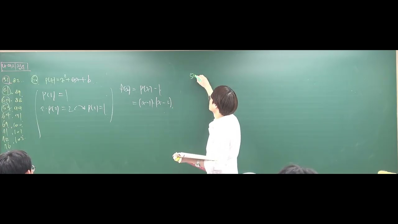 26년도_1등급 만들기_수상 2단원_나머지 정리