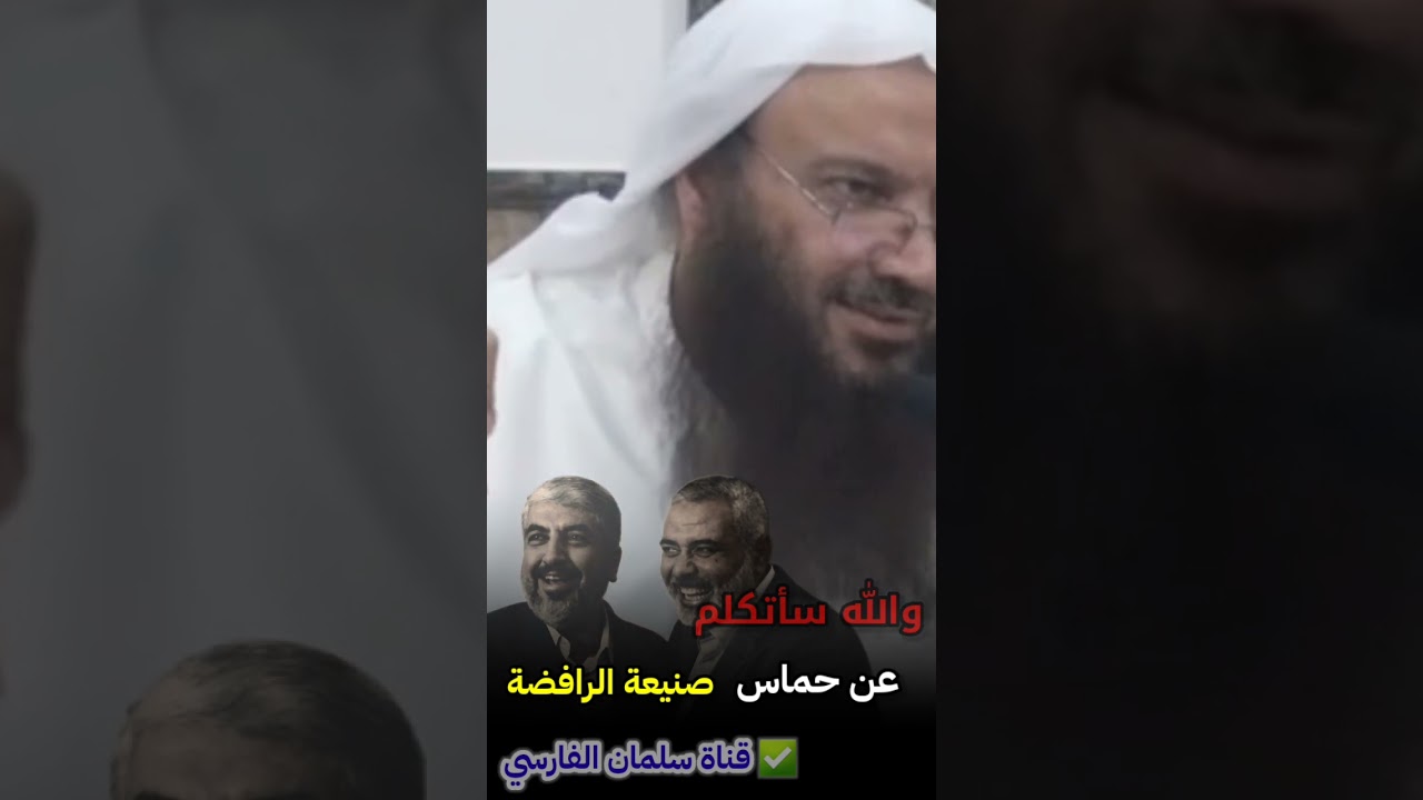 والله لو لم أبق إلا وحدي سأتكلم عن حماس صنيعة الرافضة المجوس | للشيخ سالم الطويل