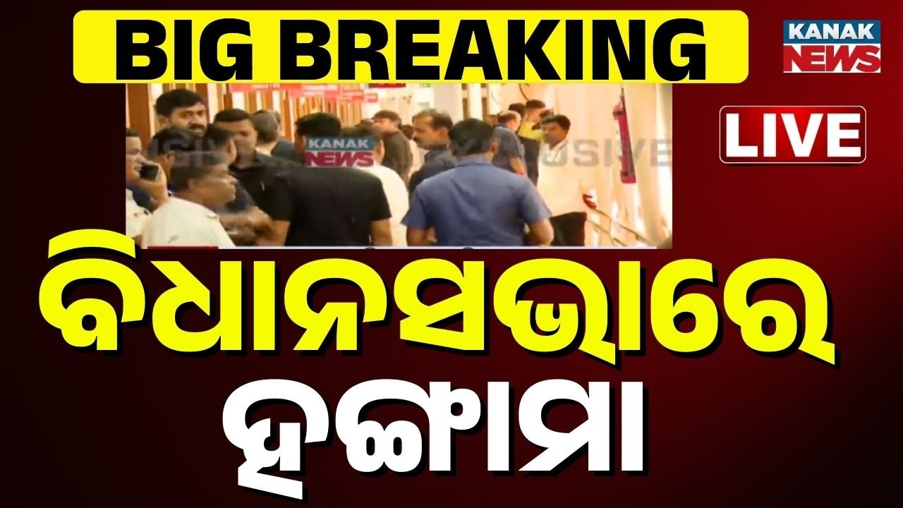 🔴Rajyasabha Election Live: ରାଜ୍ୟସଭାରେ ନବୀନ Odisha Rajyasabha Poll | BJD | BJP | Congress | Naveen