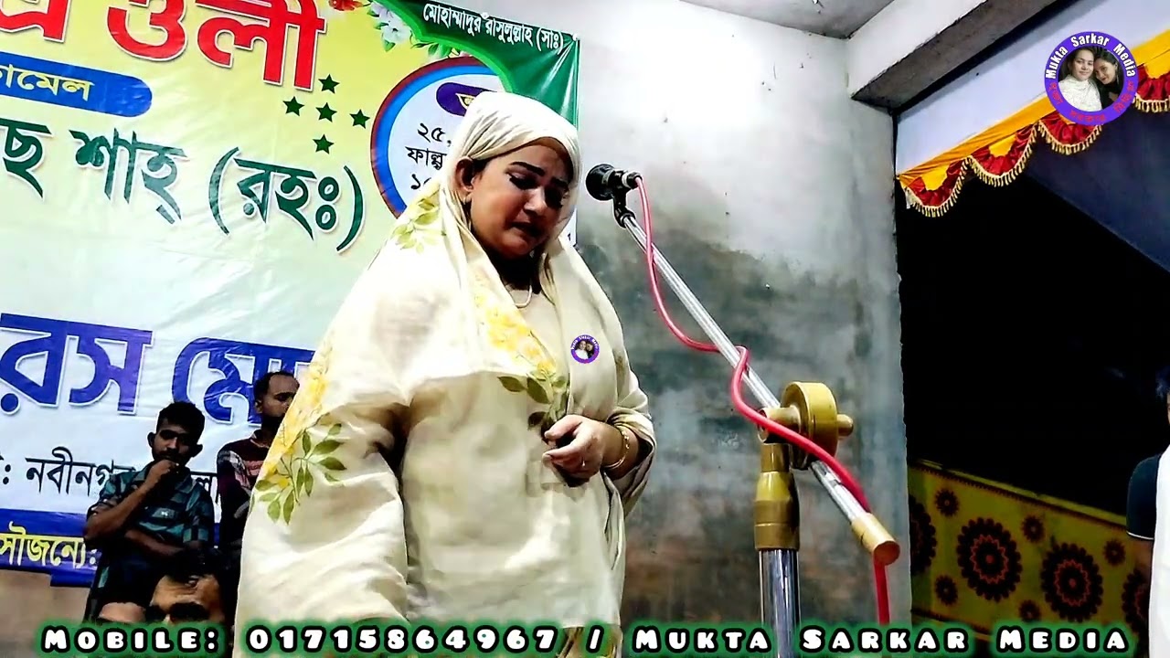 মুক্তা সরকার | অঝরে কাঁদলেন | বুঝি আর হবে না দেখা | বিরহ বিচ্ছেদ গান ২০২৫ | 