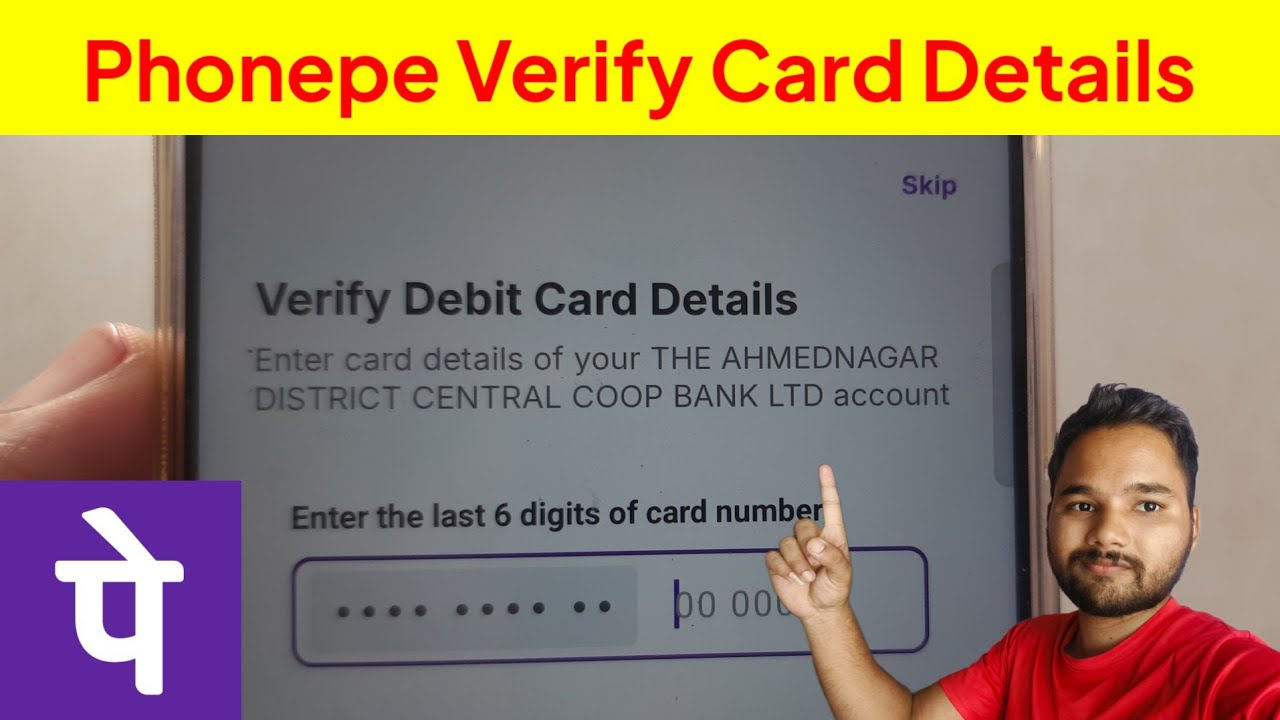 PhonePe | Verify debit card details india post payment bank | expiry date