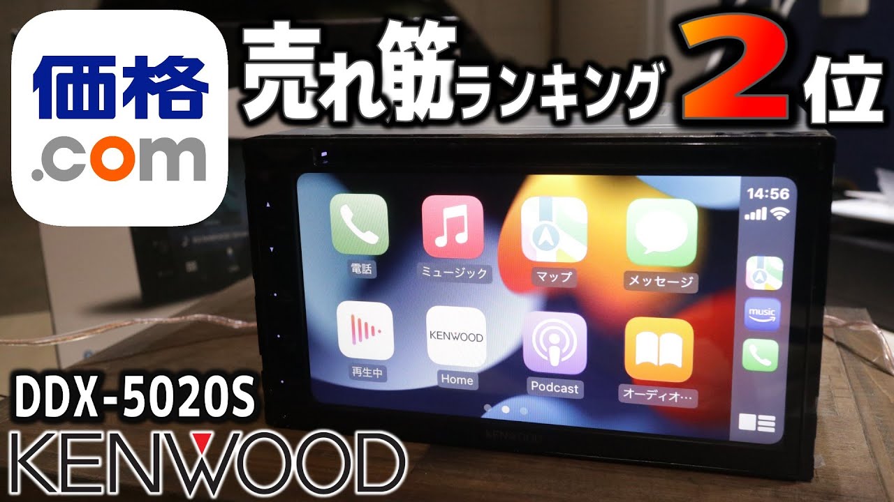 【KENWOOD】ディスプレイオーディオ装着！調整できるって素晴らしい！「格安軽自動車オーディオカスタム＃6」