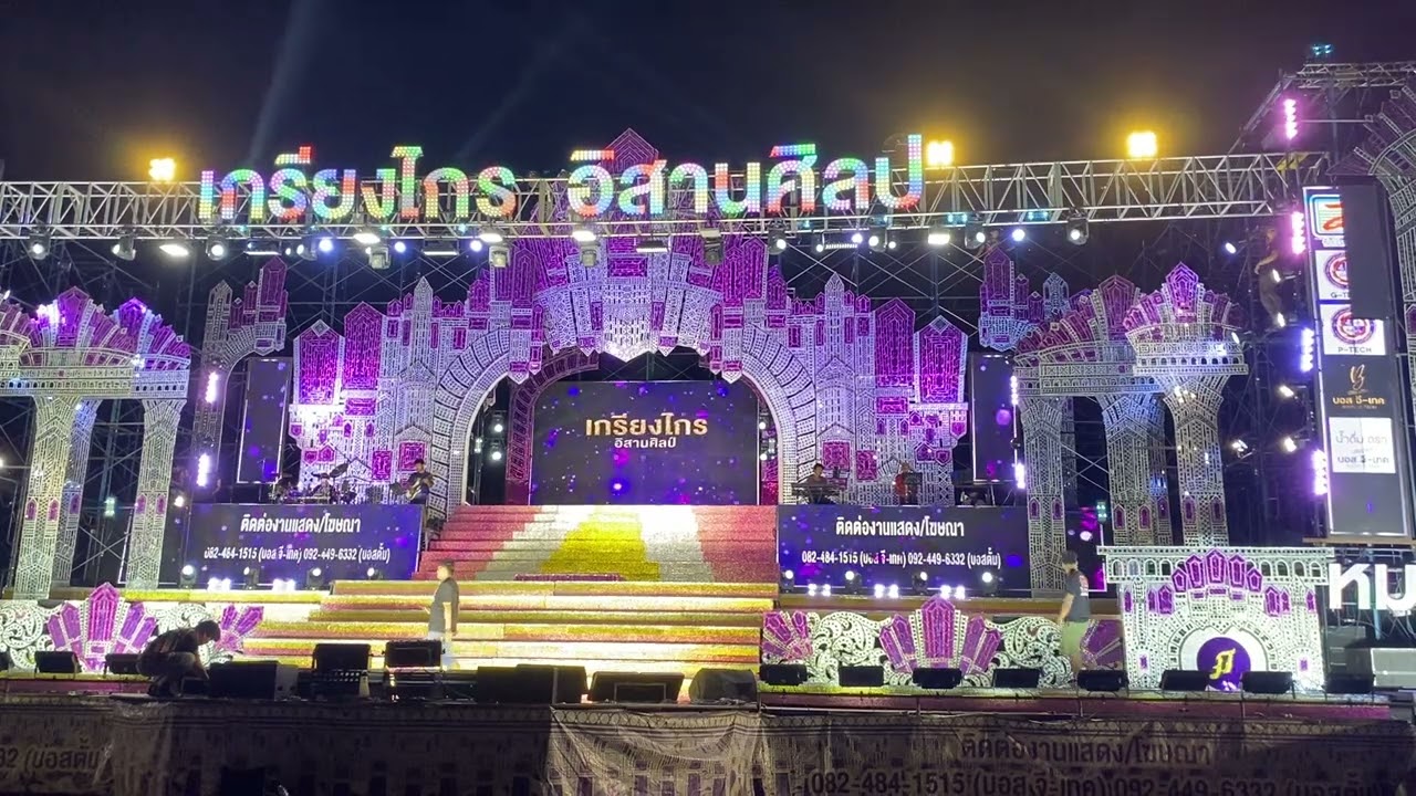 เกรียงไกรอิสานศิลป์ วัดกกข่าวนาราม ตำบลหนองบัวบาน