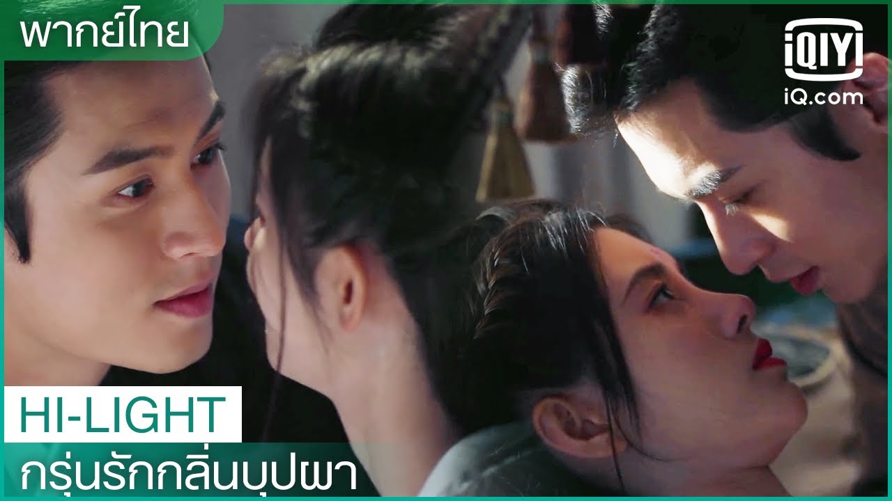 พากย์ไทย: แม่ได้ดีเพราะลูก | กรุ่นรักกลิ่นบุปผา EP.22 | iQiyi Thailand