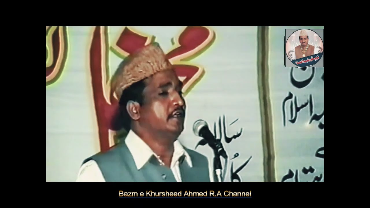 Do Jahan k Wali Ka | Khursheed Ahmed | Mefil e Naat