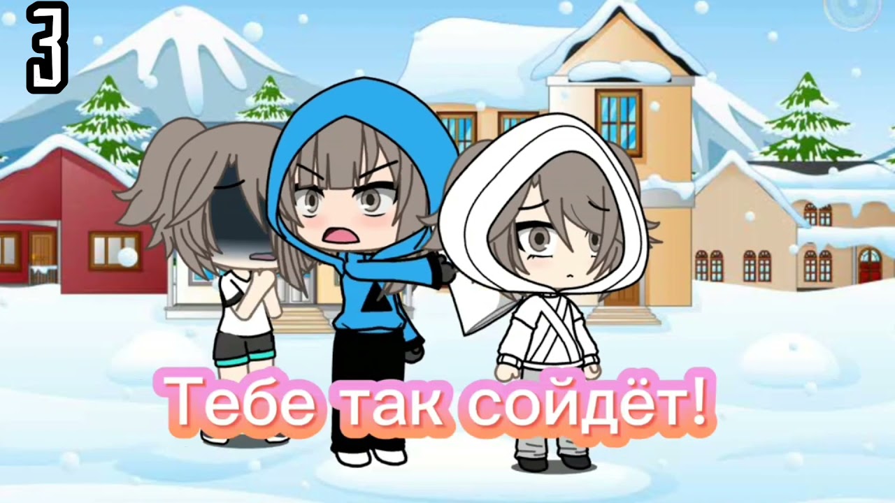 💓топ 10 meme которые мне нравятся 💓 Gacha Нейри