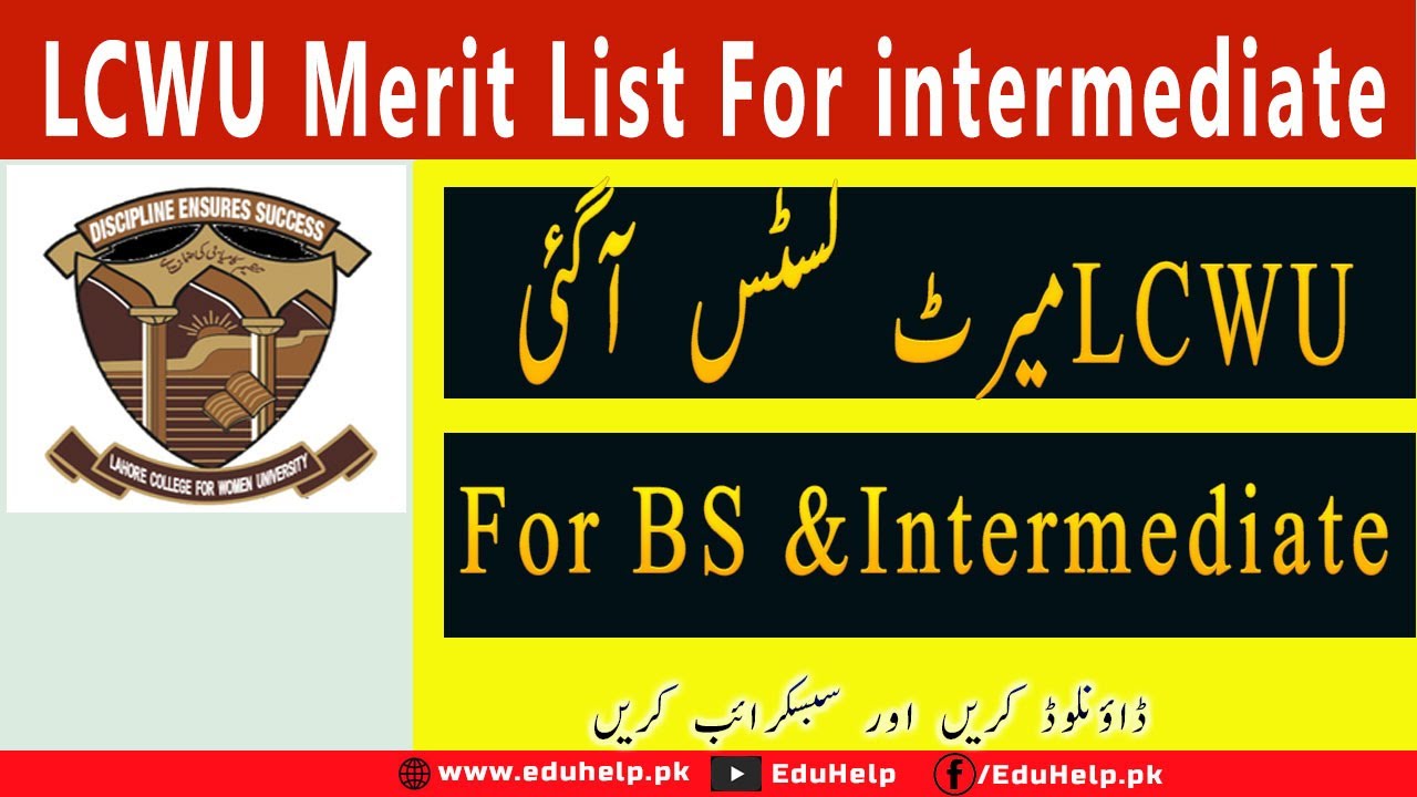 LCWU Merit List 2021 for Intermediate Check Online