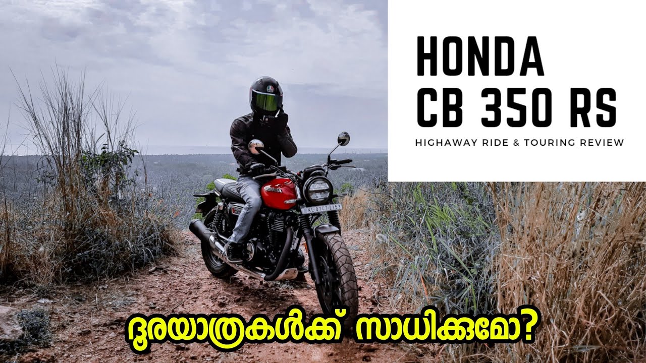 Honda CB 350 RS Touring Ride Review In Malayalam | ഹൈവേകൾക്ക് യോജിച്ചതാണോ?