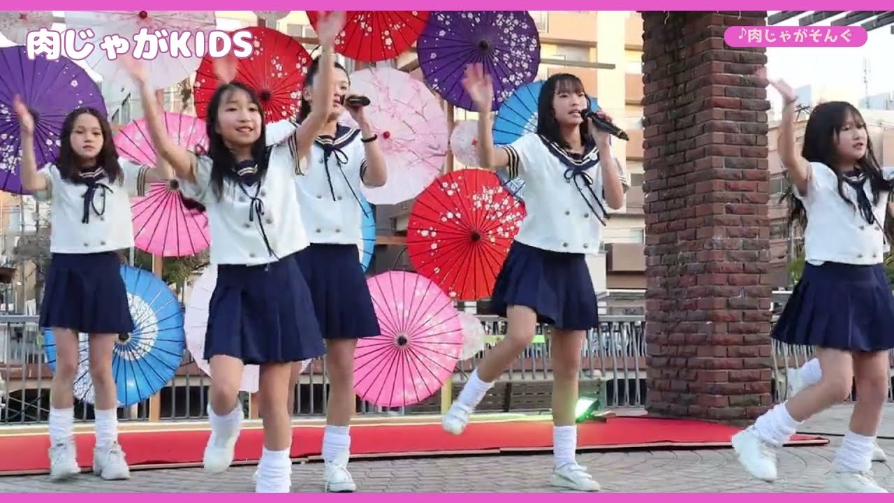 肉じゃがKIDS「肉じゃがソング」2026/1/31 KURE737 LIGHT PROJECT ライトオフイベント