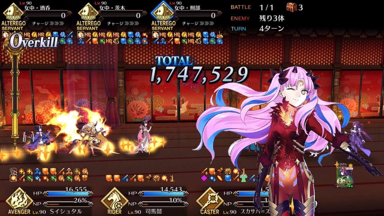【FGO】Ooku Rerun Challenge Quest - 4T clear ft Space Ishtar【Fate/Grand Order】