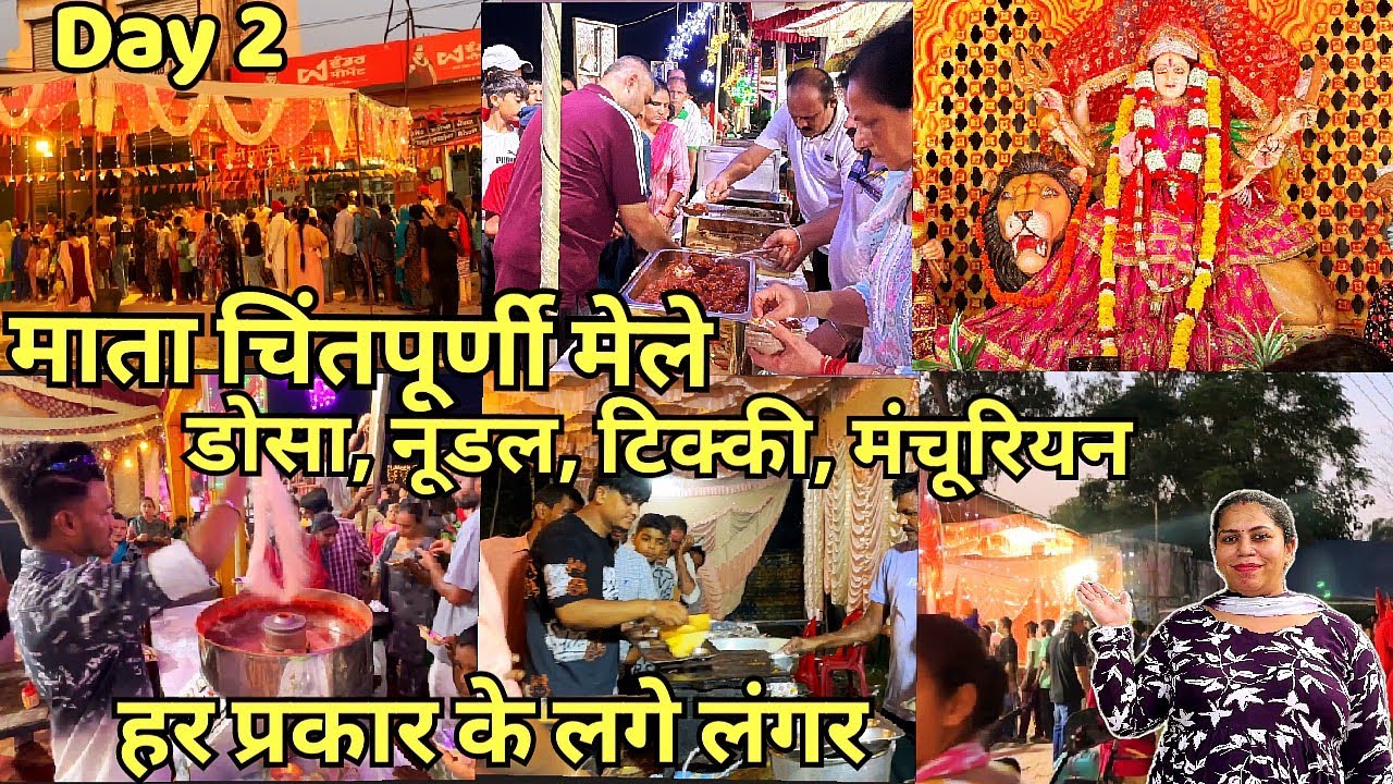Mata Chintpurni mele day 2 | shardhaluo ka rash | har jagah lagi bheed | chintapurni Navratra 2025