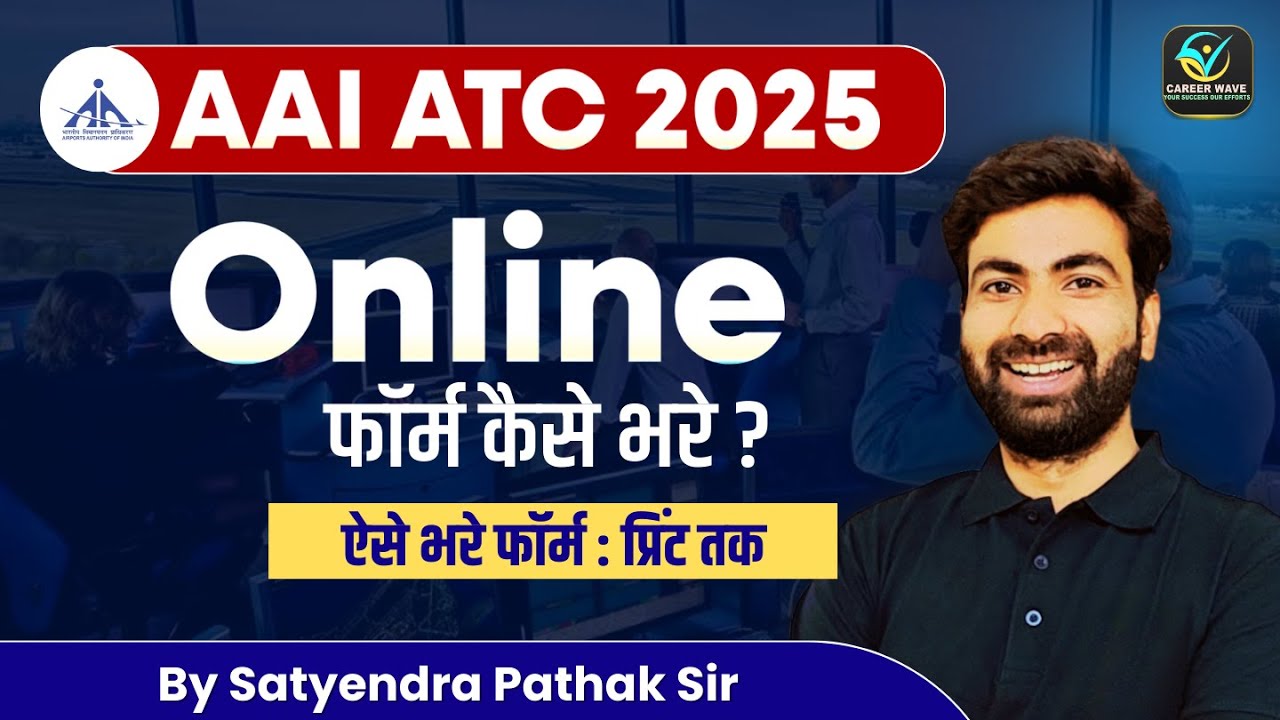 AAI ATC Recruitment 2025: How to Fill the Online Application Form | Step-by-Step Process