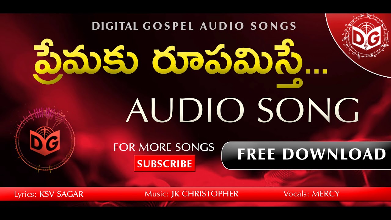 Premaku Roopamisthe Audio Song || Telugu Christian Audio Songs || KSV Sagar anna, Digital Gospel
