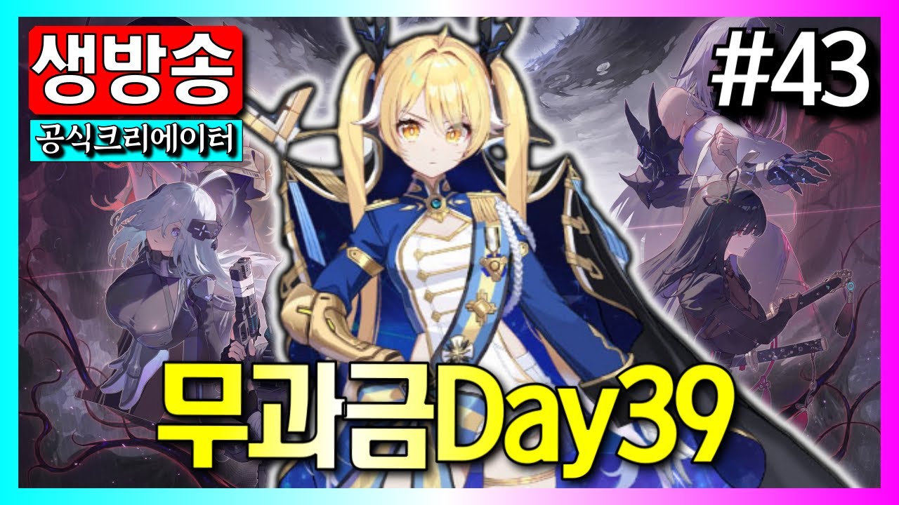 🔴 #43 대균열 셋업 해보기｜카제나