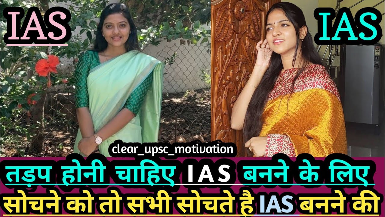 🇮🇳ऐसा देश है मेरा...🇮🇳🇮🇳||Upsc Motivational Video || UPSC || IAS || IPS