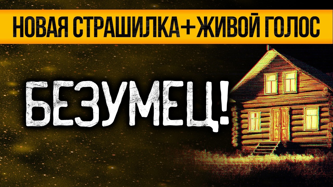 Загадочная Страшная История На Ночь Про Соседей! Страшные Истории, Ужасы И Мистика