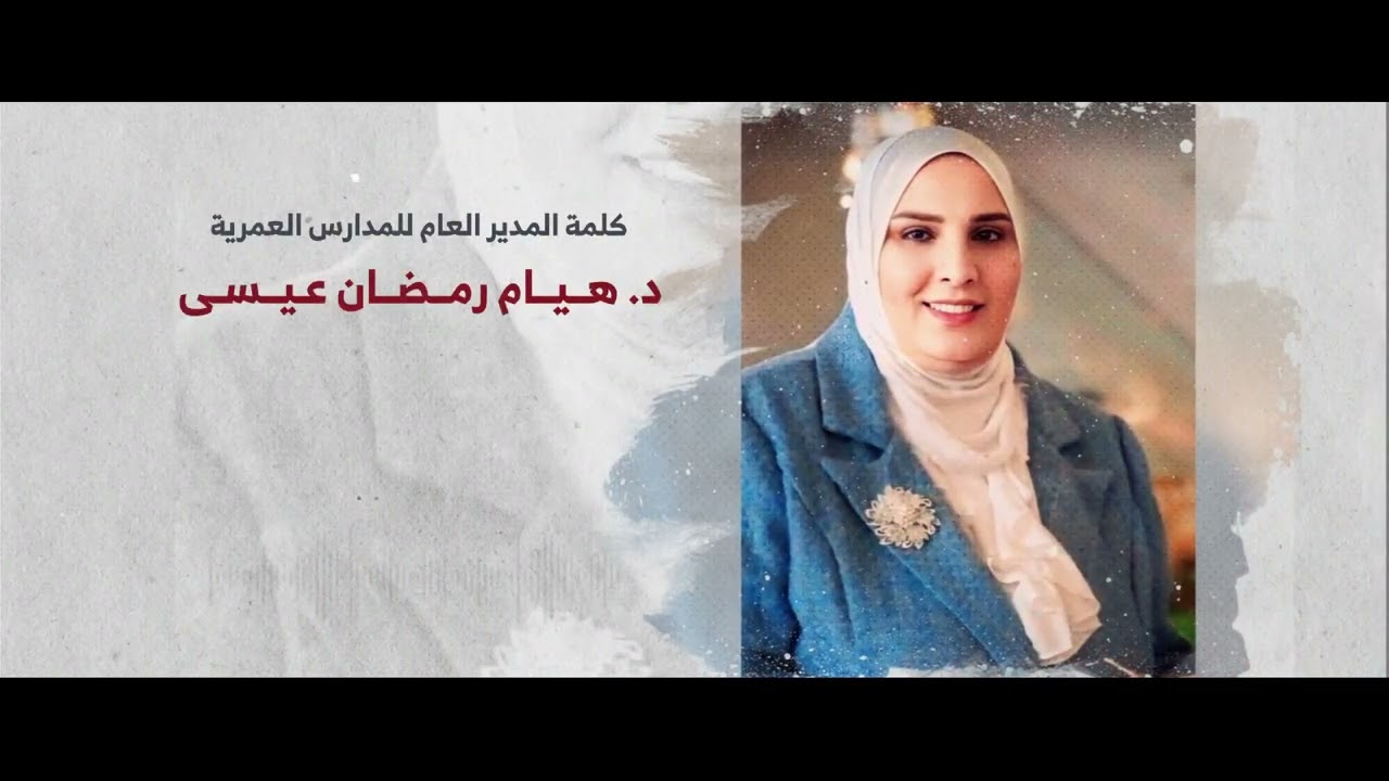 من قلب المدارس العمرية - حفل الاستقلال79