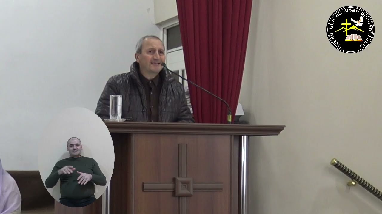 Հավատքդ կիսատ մի՛ թողնի՛ր, մկրտվի՛ր։23 02 26 Անդրանիկ եղբայր 