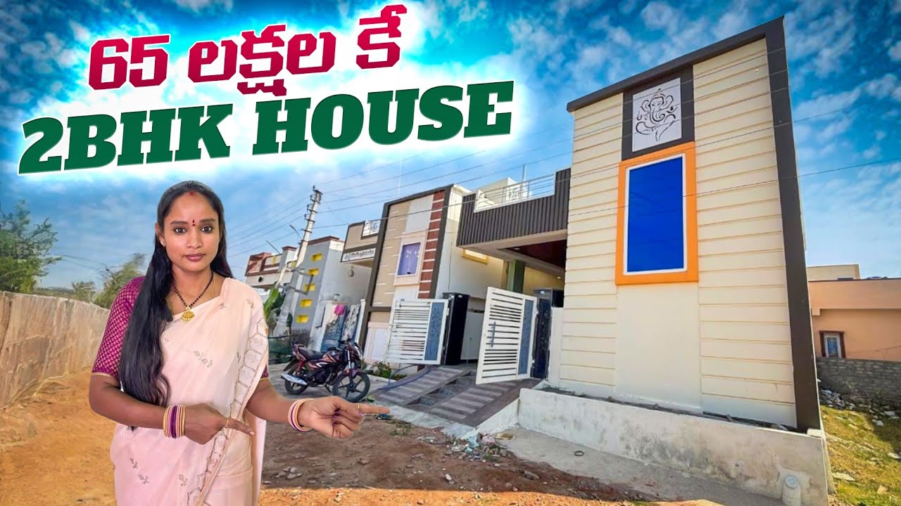 ₹65 Lakhs | 125 Sq Yards | 2BHK | House for Sale | Near LB Nagar | Badangpet | Hyderabad Houses |