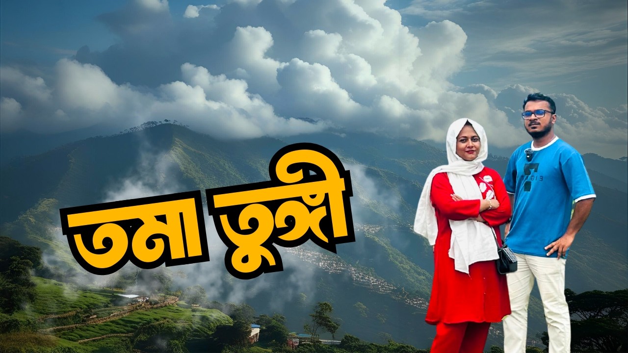 বাংলাদেশের অন্যতম সুন্দর রাস্তায় বাইকে ভ্রমণ  | Alikadam to Toma Tungi, Thanchi