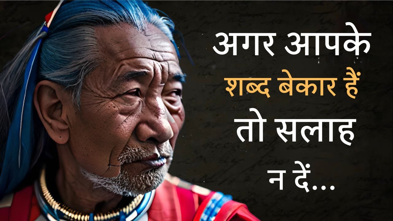 Uncovering Ancient Wisdom: Incredible Indian Quotes. Asian Quotes. Chinese Proverb.