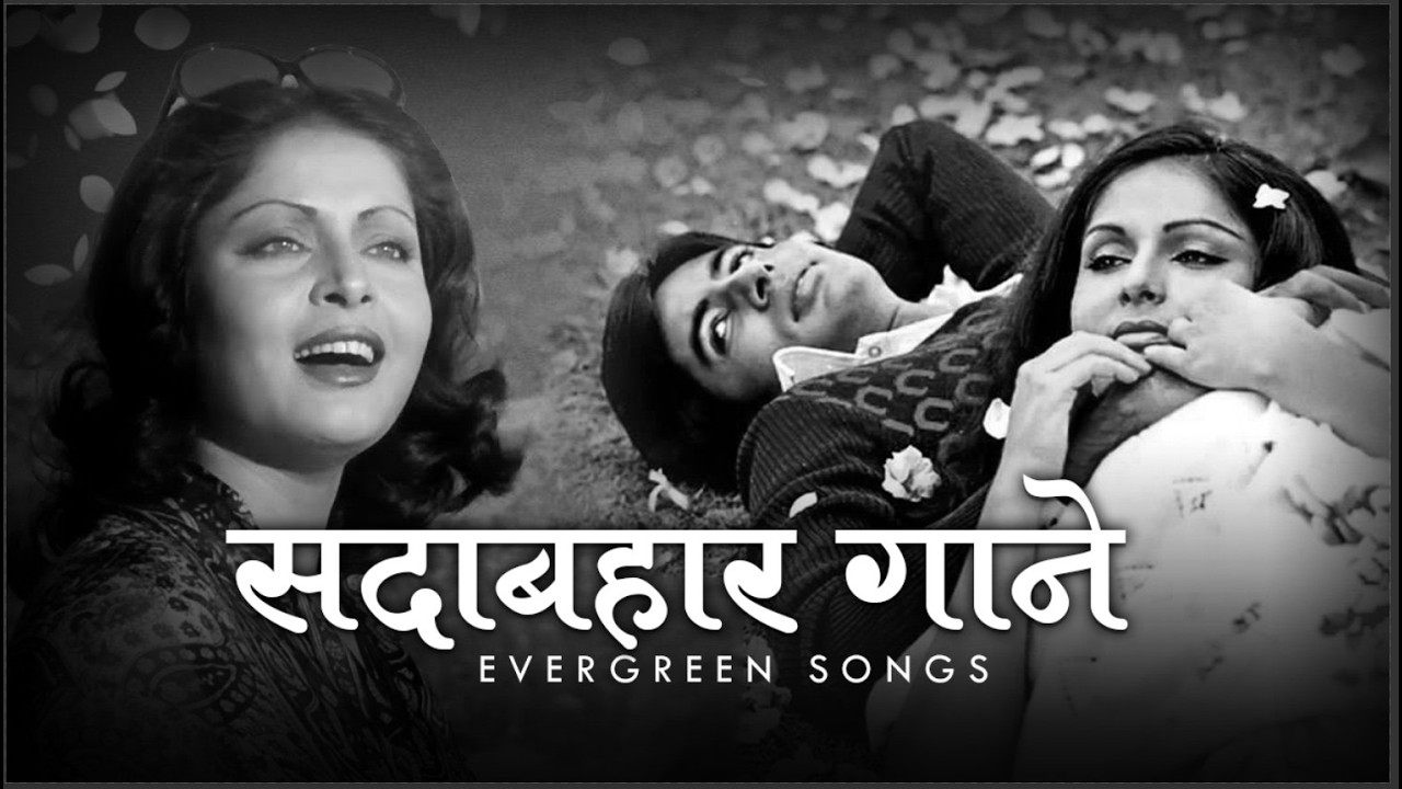 Old songs | Old Hindi Songs | old songs hits hindi | Best of Lata Mangeshkar, Kishore Kumar, rafi