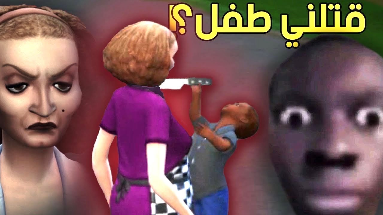 فتحت حضانه معفنه لدرجة قتلني طفل 🤡  |  Sims 4