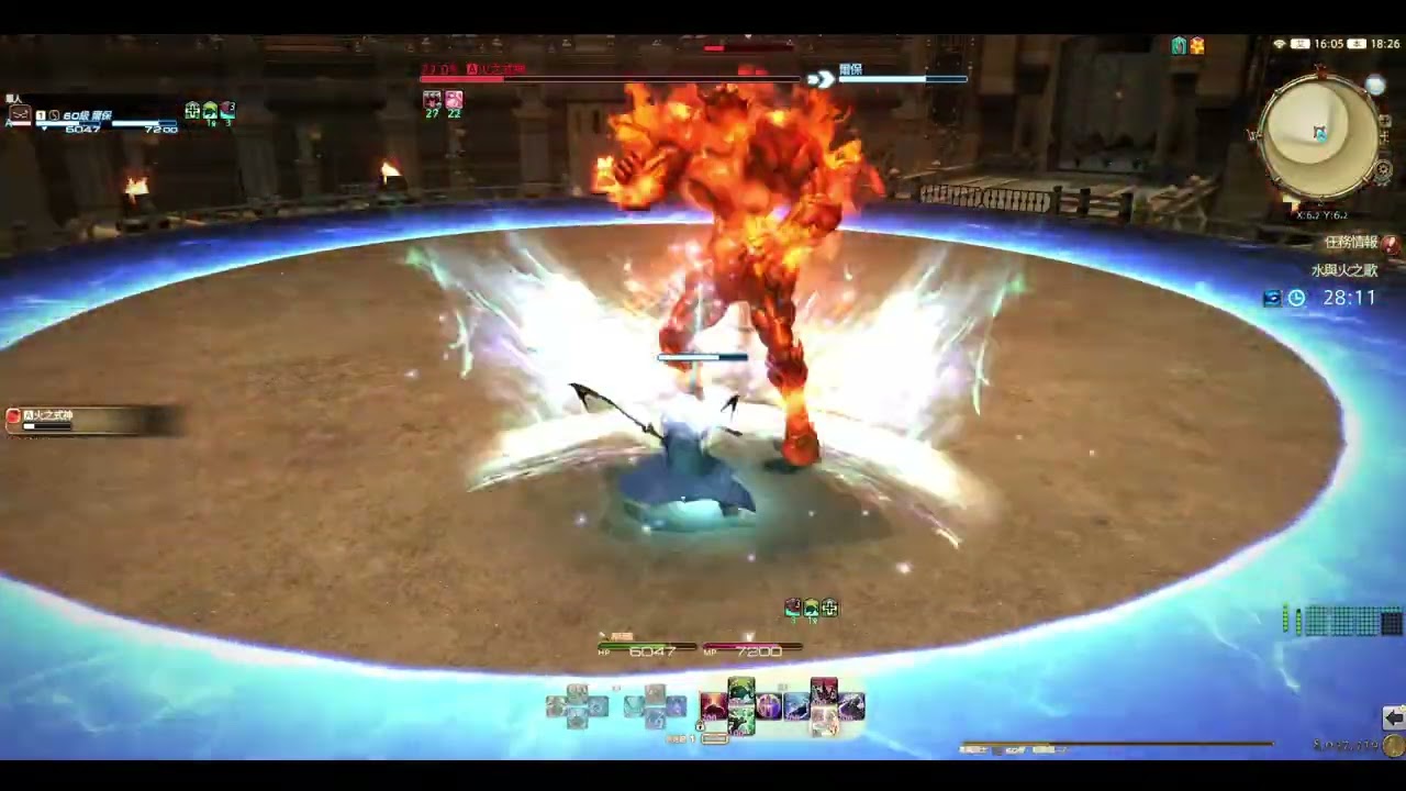 Final Fantasy XIV 青魔假面狂歡29  水與火之歌